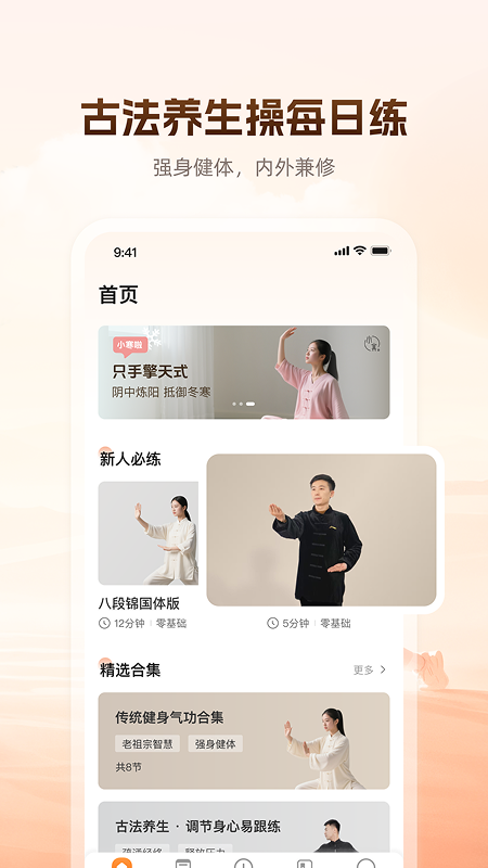同道爱运动截图