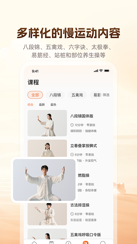 同道爱运动截图