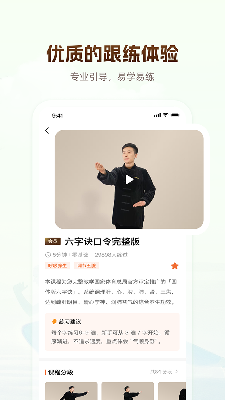 同道爱运动截图