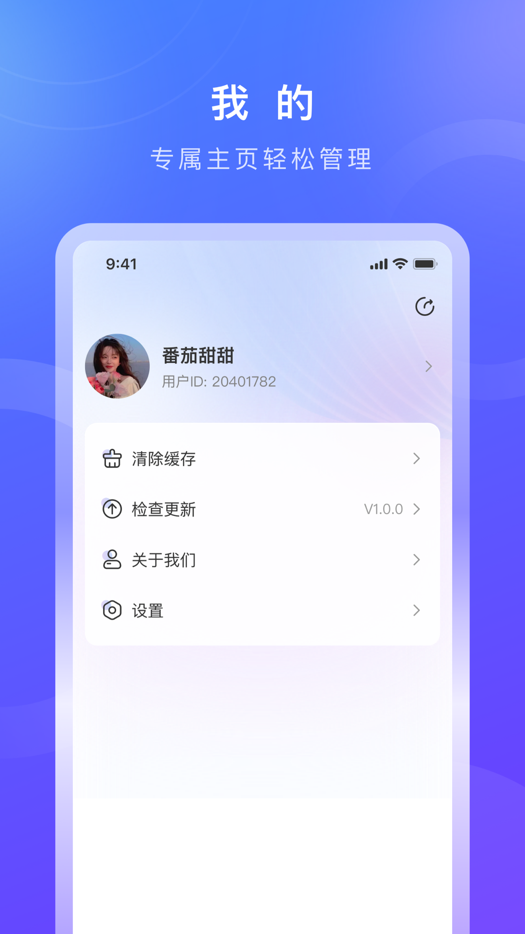 诺云用户版截图