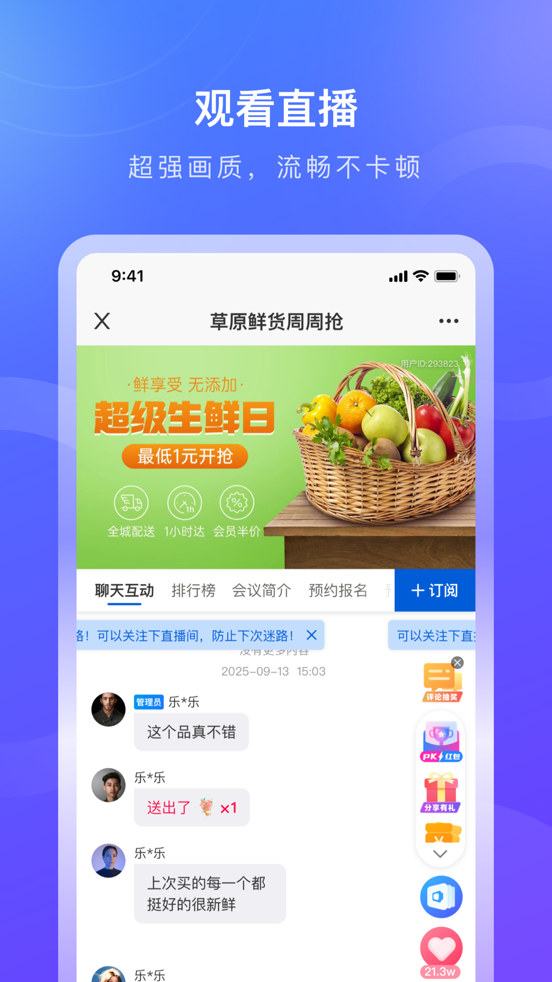 诺云用户版截图