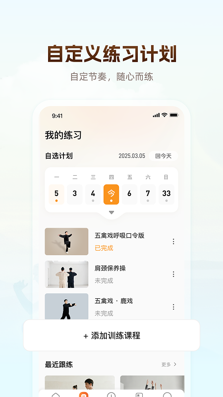 同道爱运动截图