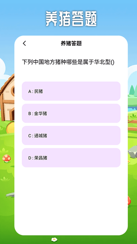 小小养殖猪场截图