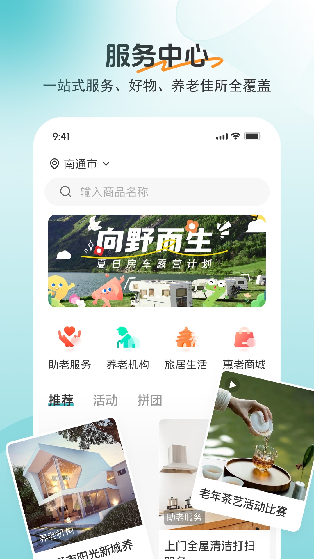 如意365截图