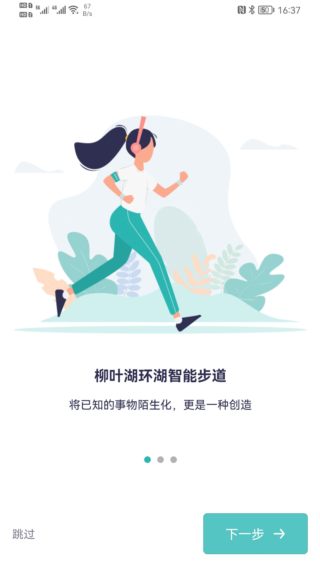 智慧德马截图