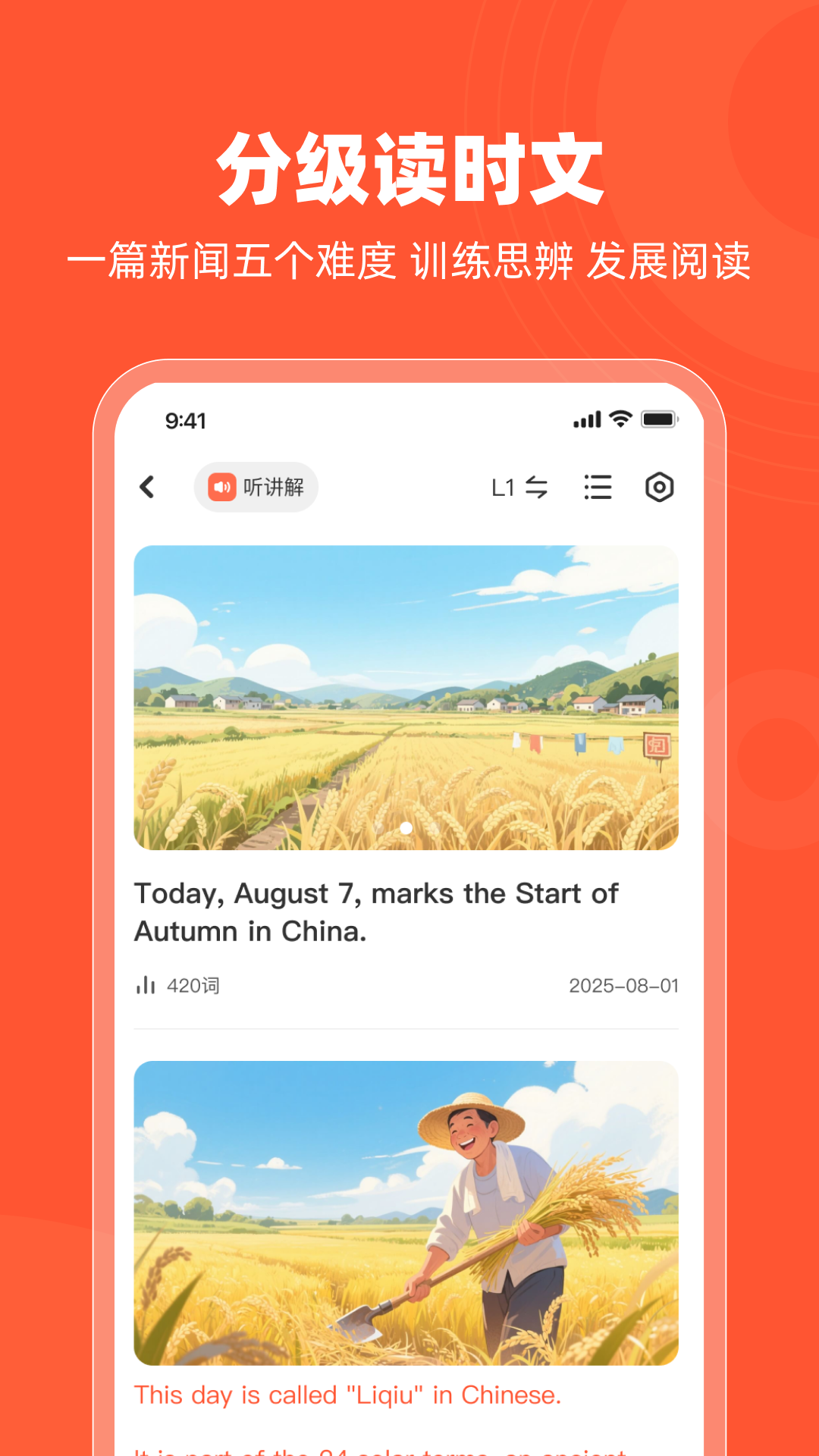 同窗学堂截图