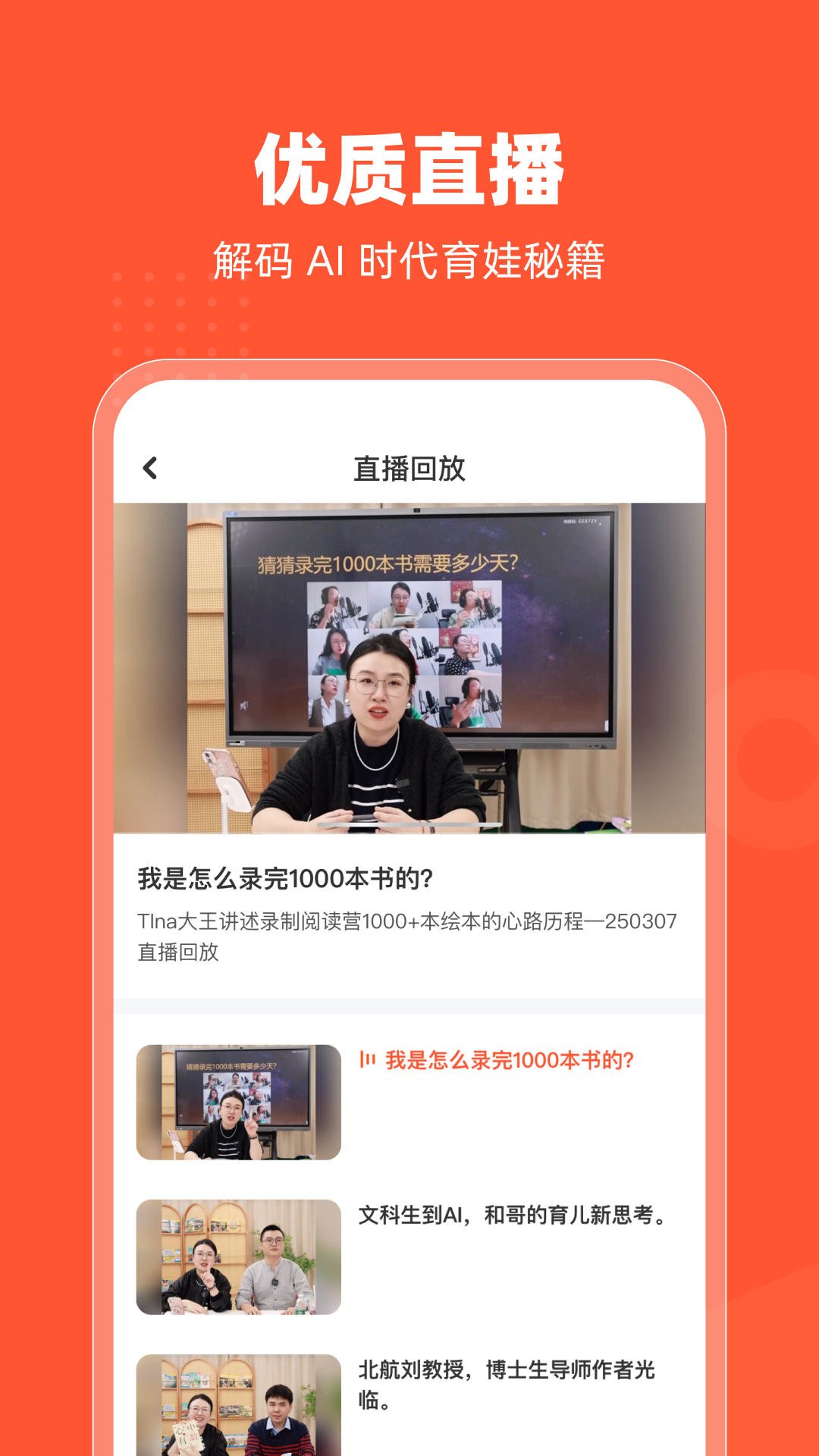 同窗学堂截图