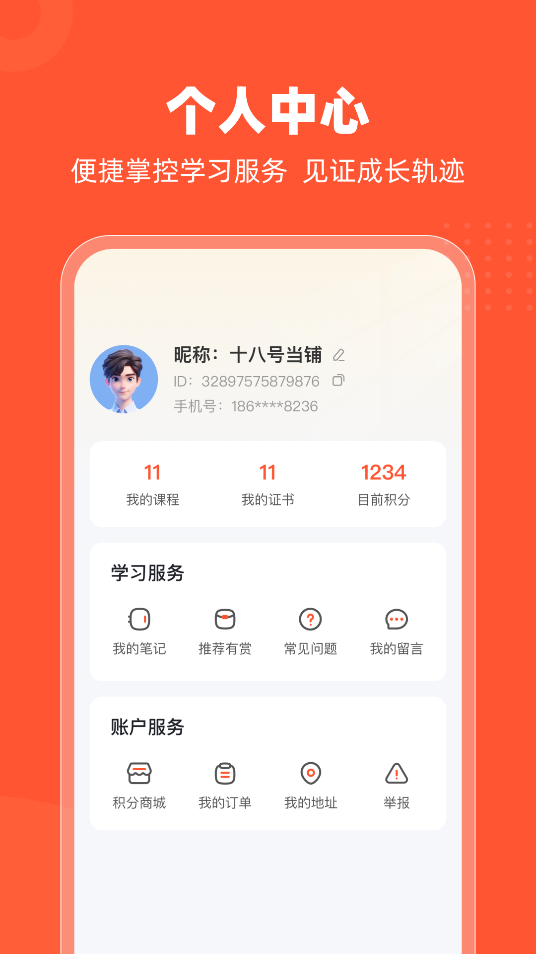 同窗学堂截图