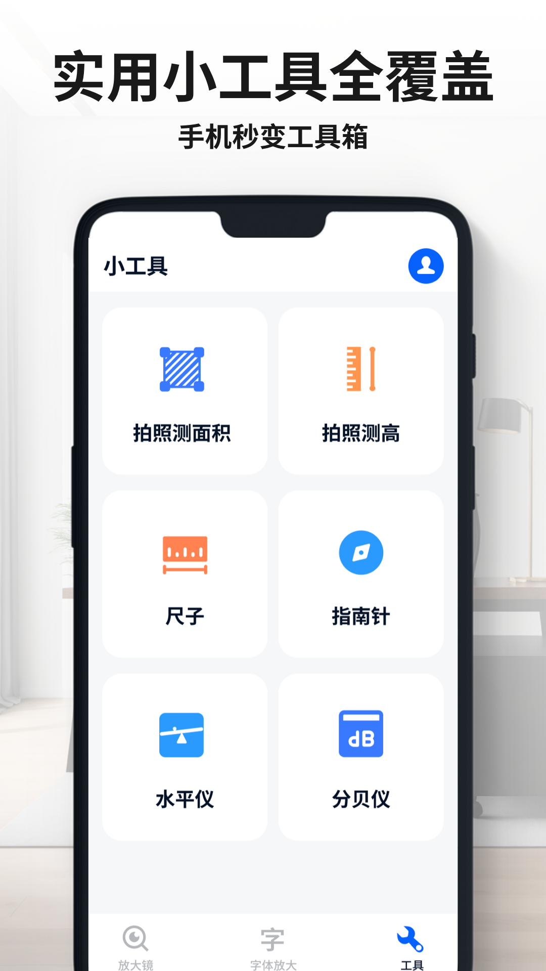 手机文字放大镜截图