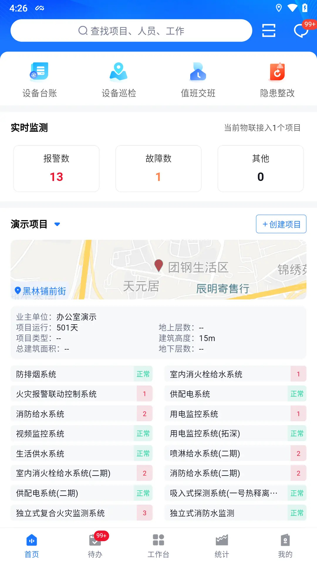 诺安云·星辰截图