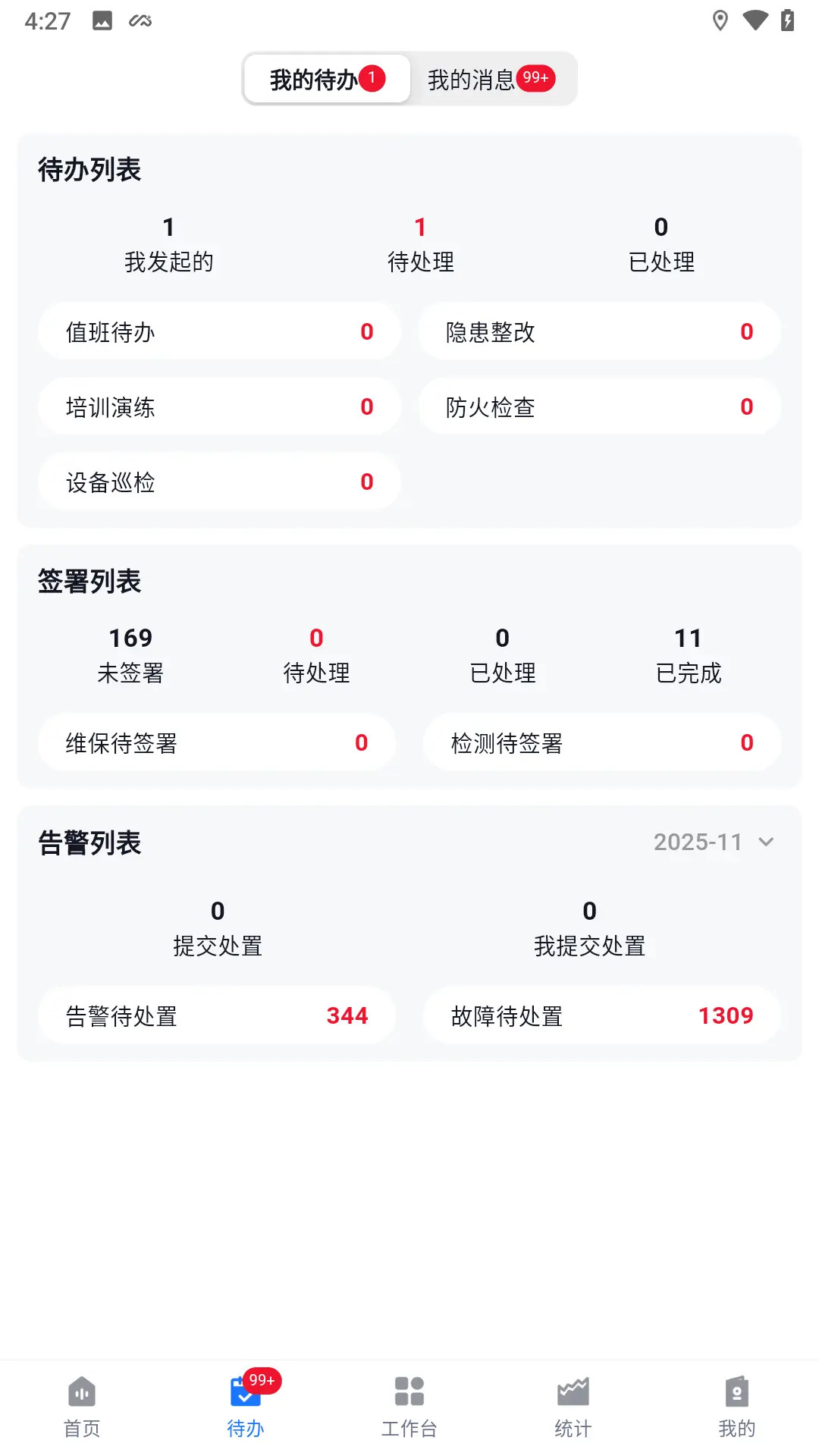 诺安云·星辰截图