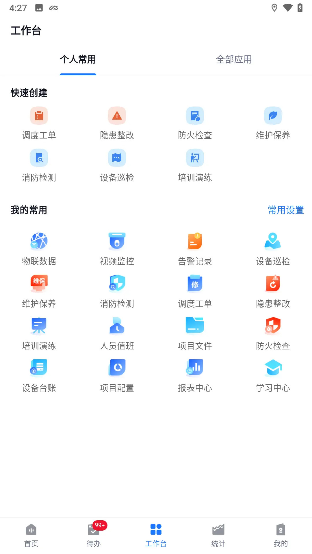 诺安云·星辰截图