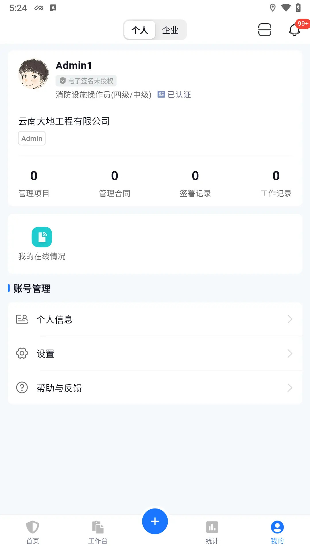 诺安云·星辰截图