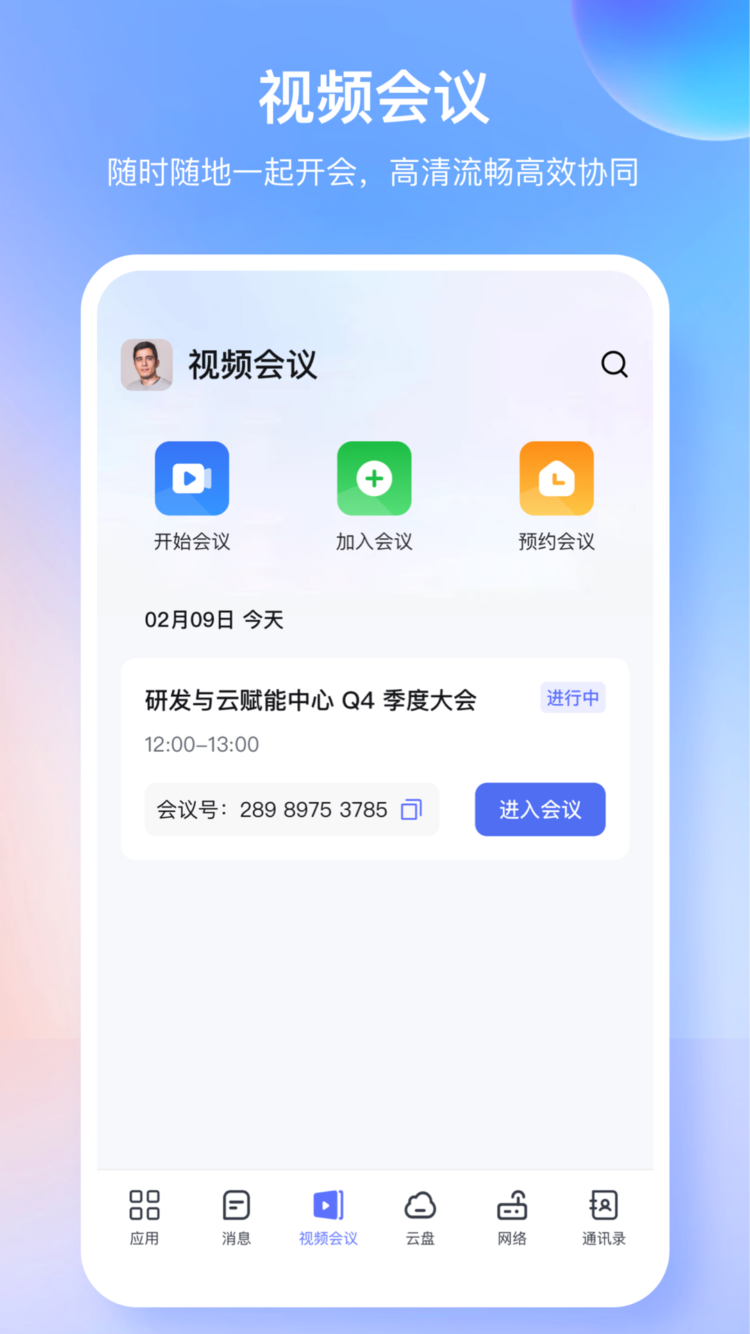 同程管家截图