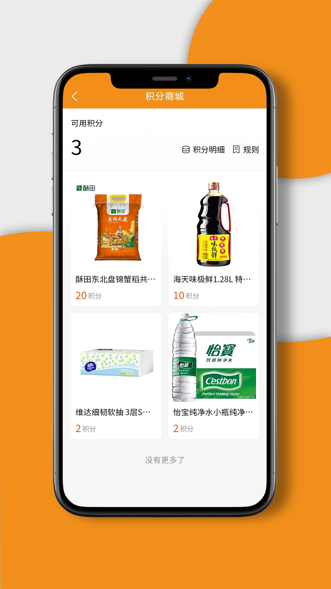 如馨康养截图