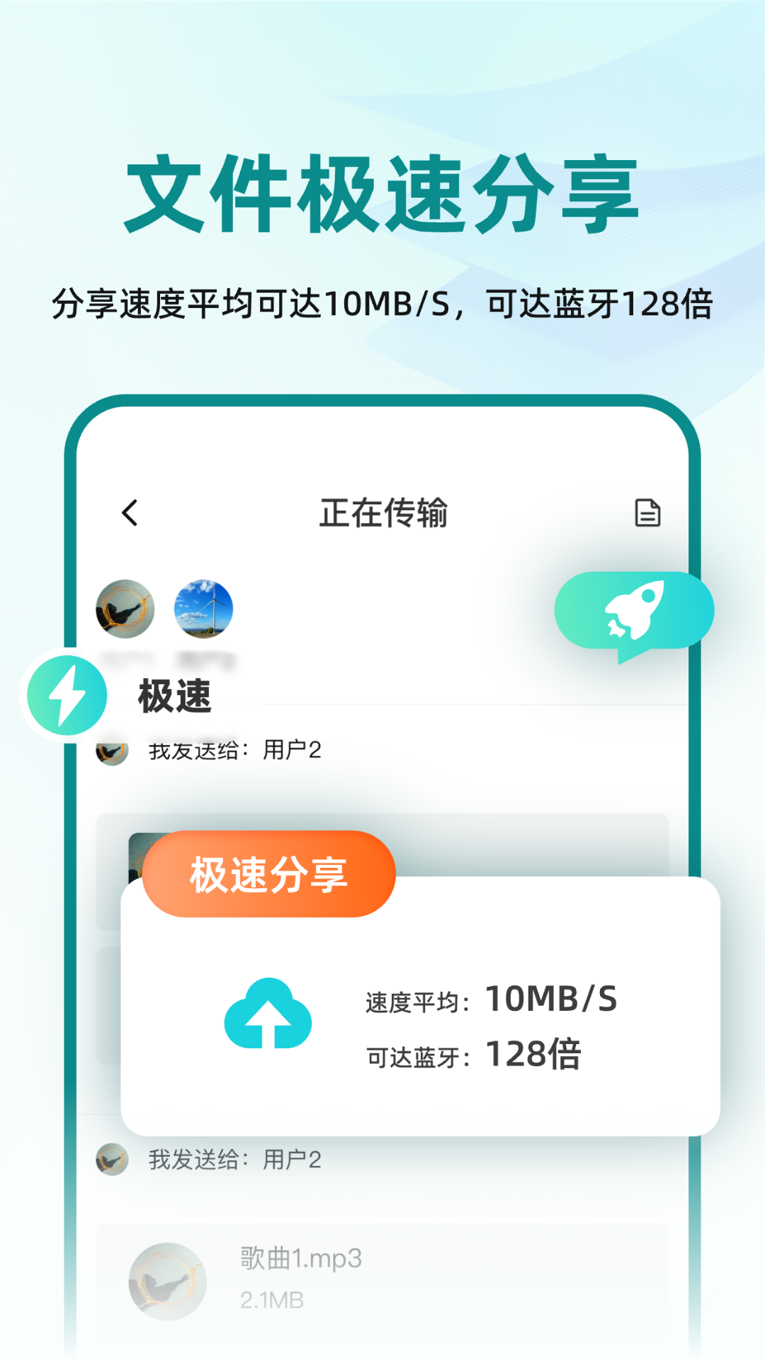 手机文件互传XY截图