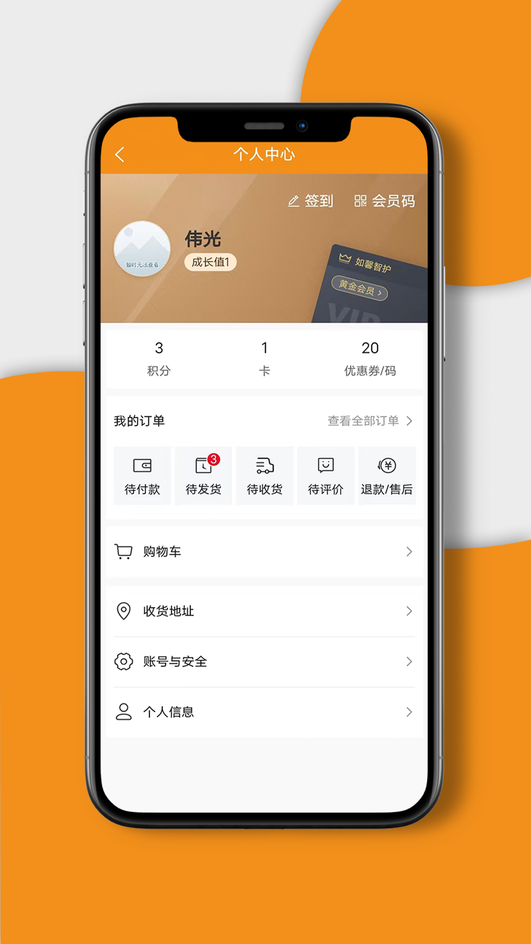 如馨康养截图