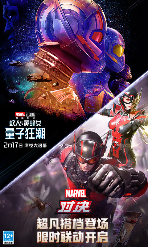 漫威对决截图