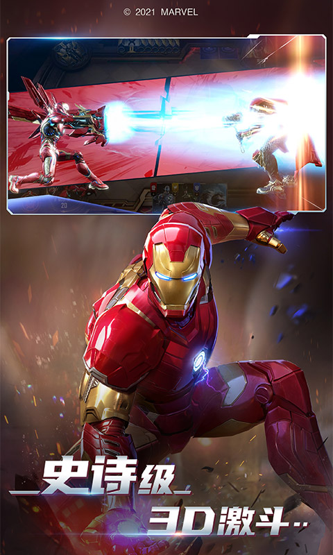 漫威对决截图