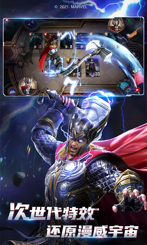 漫威对决截图