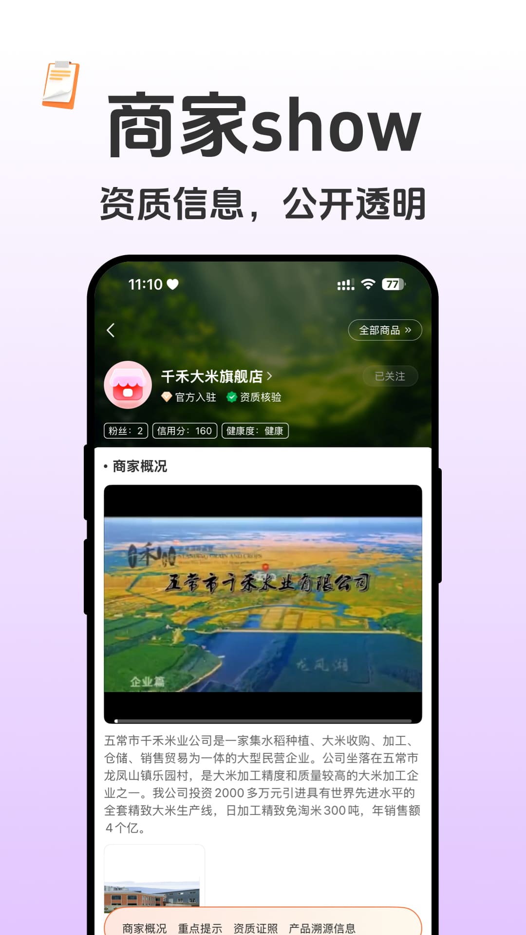 如是截图