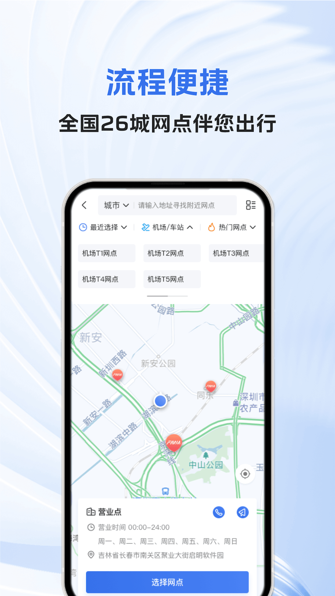 一汽租车截图