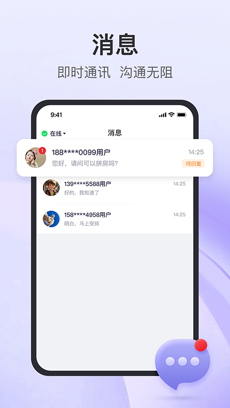 同程度假商家截图