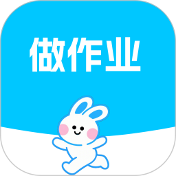 一起做作业