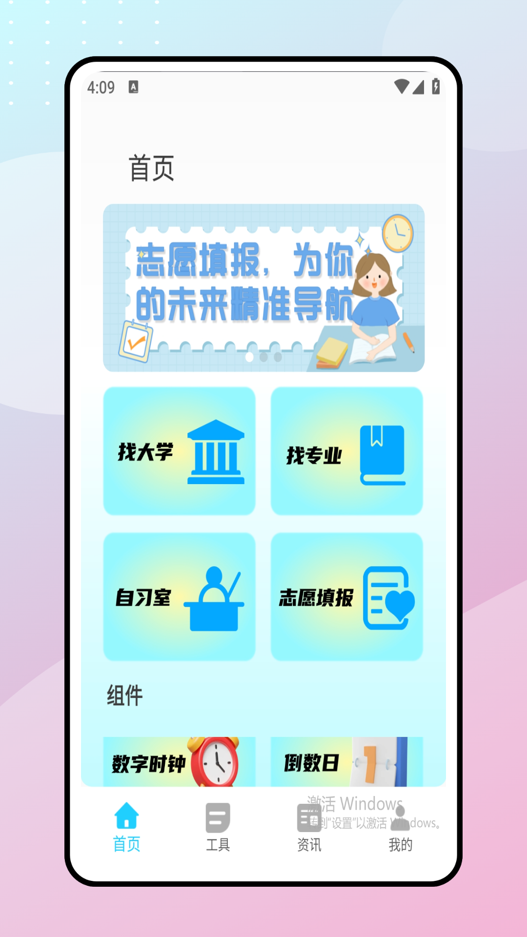 一起做作业截图
