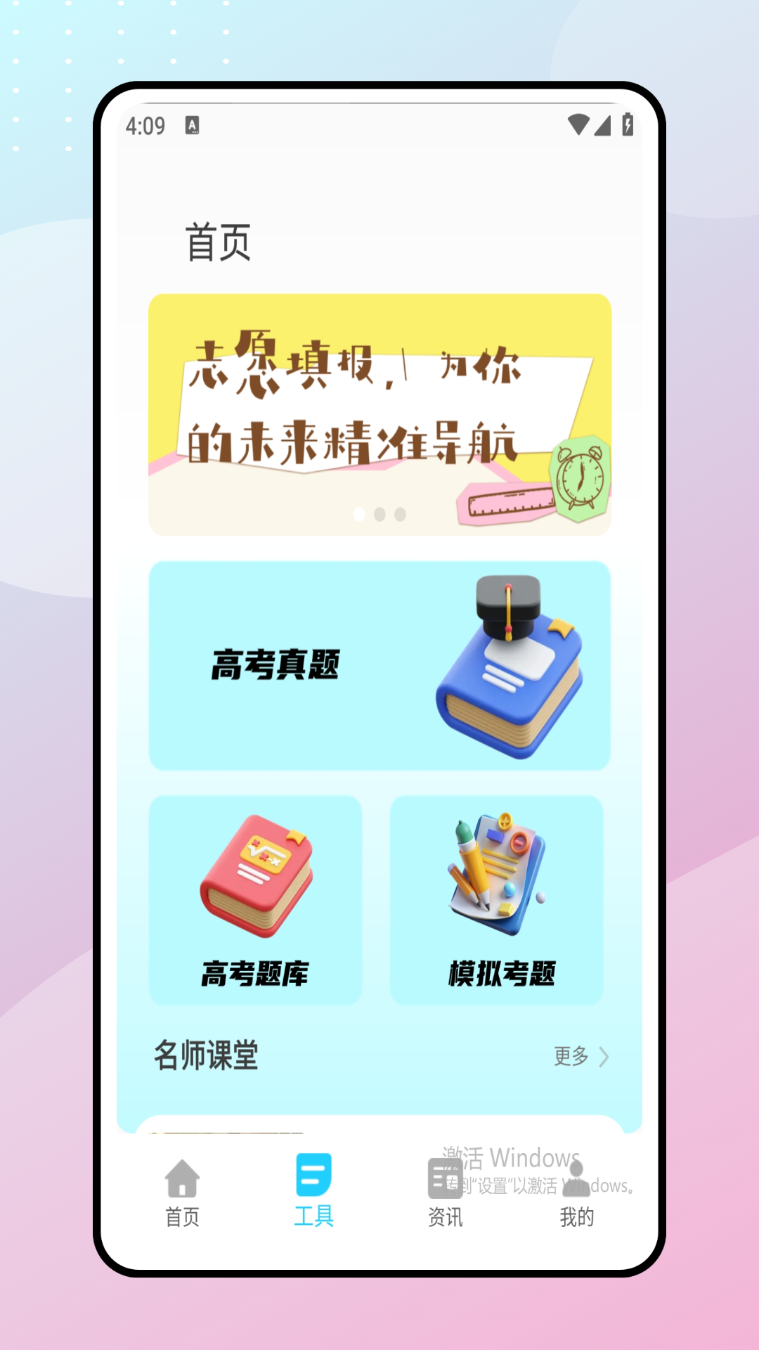 一起做作业截图