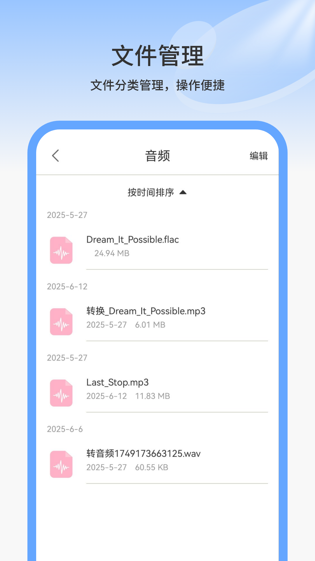 手机文件管理截图