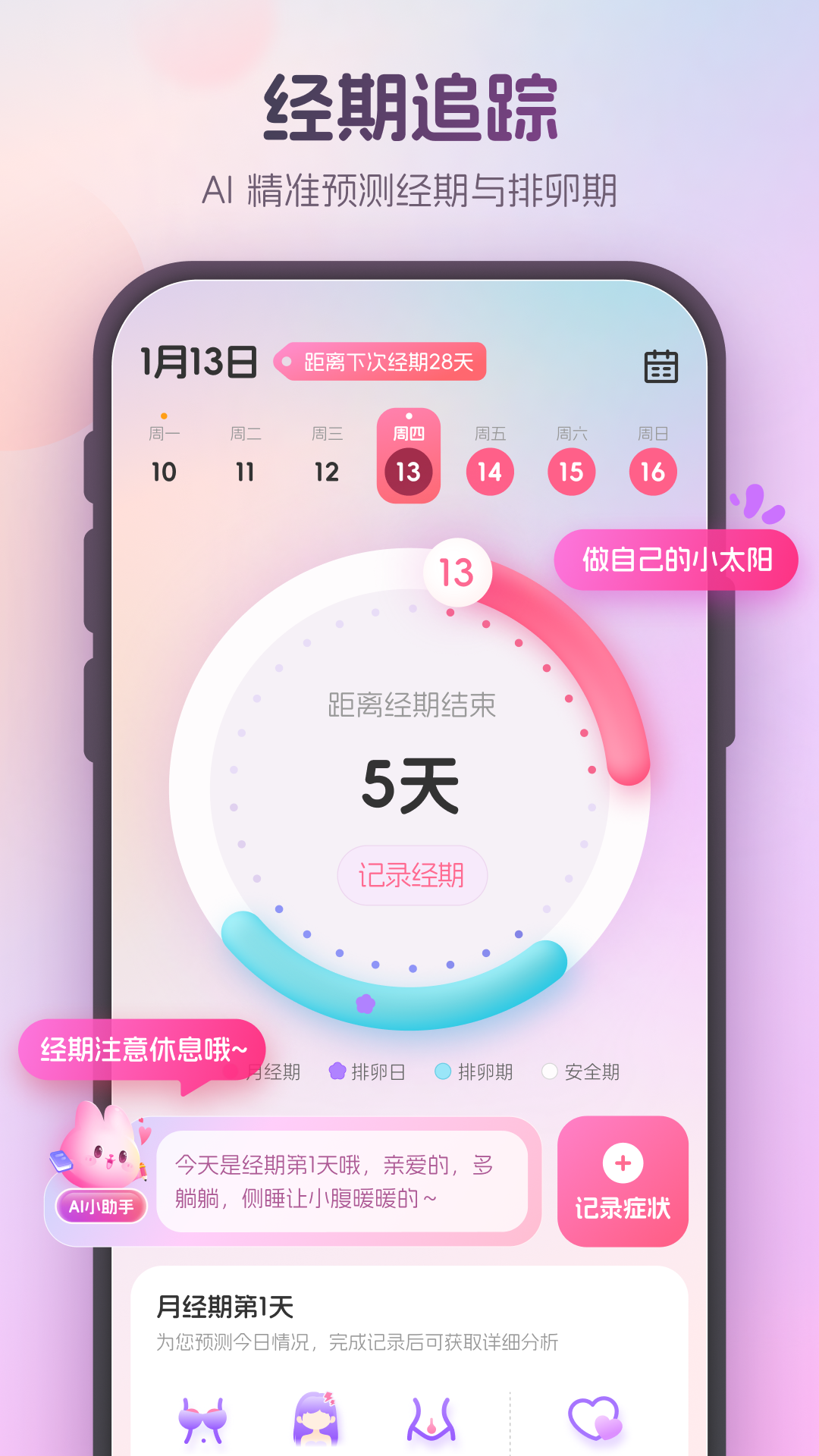 暖悦截图