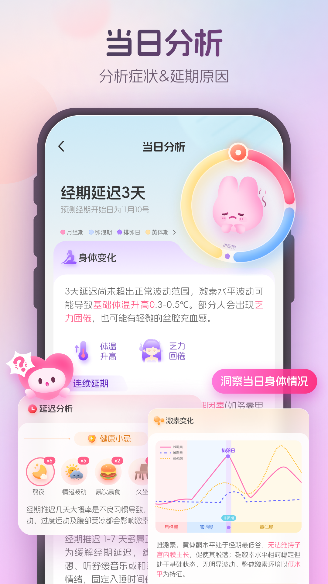 暖悦截图