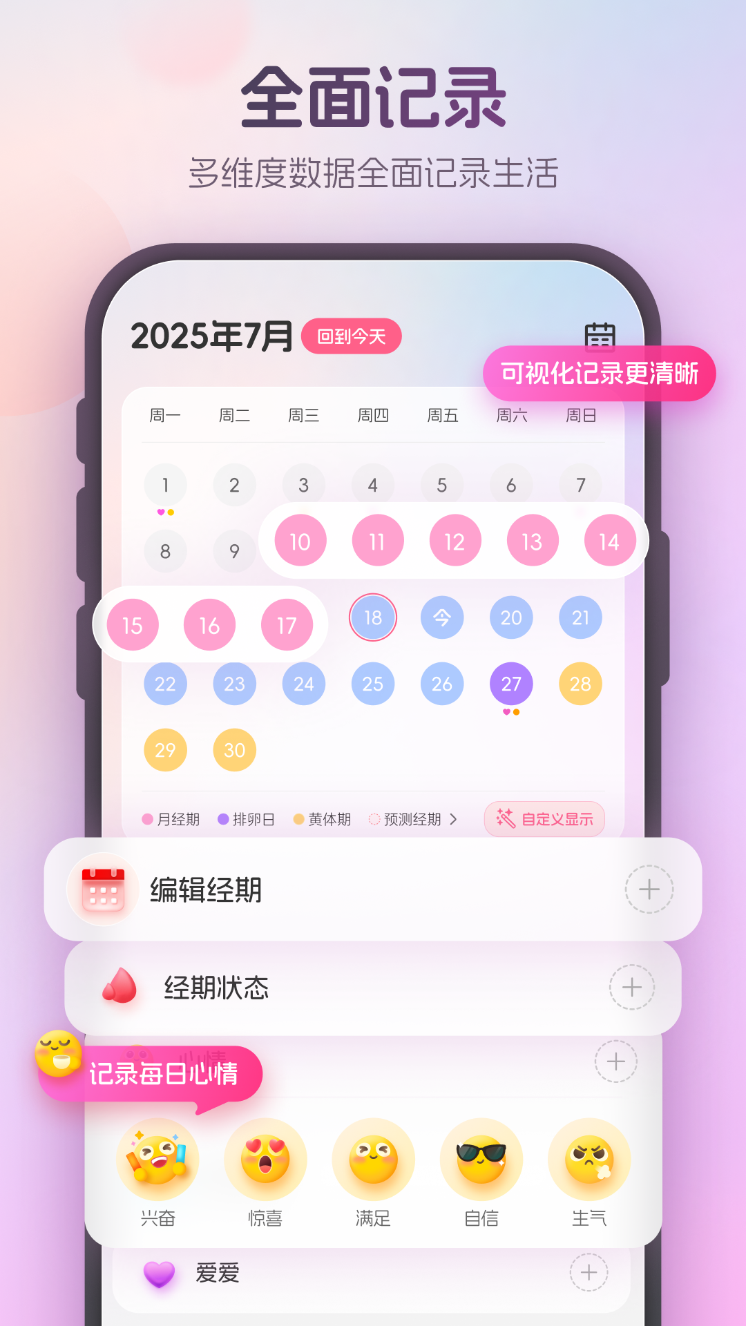 暖悦截图