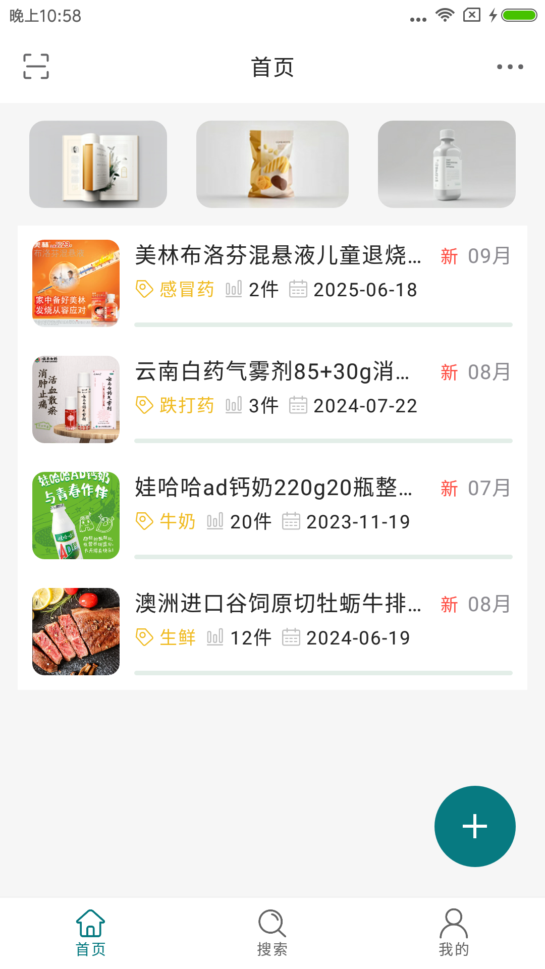 小小收纳截图