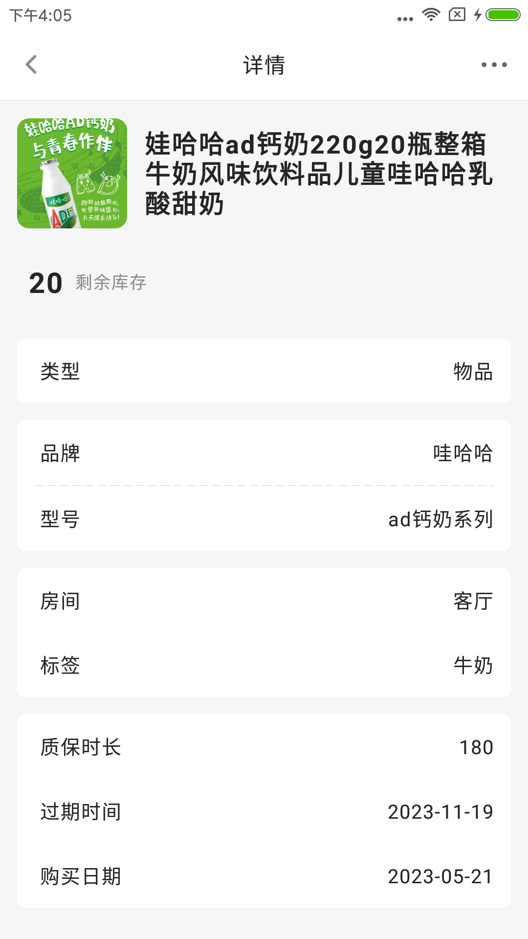 小小收纳截图