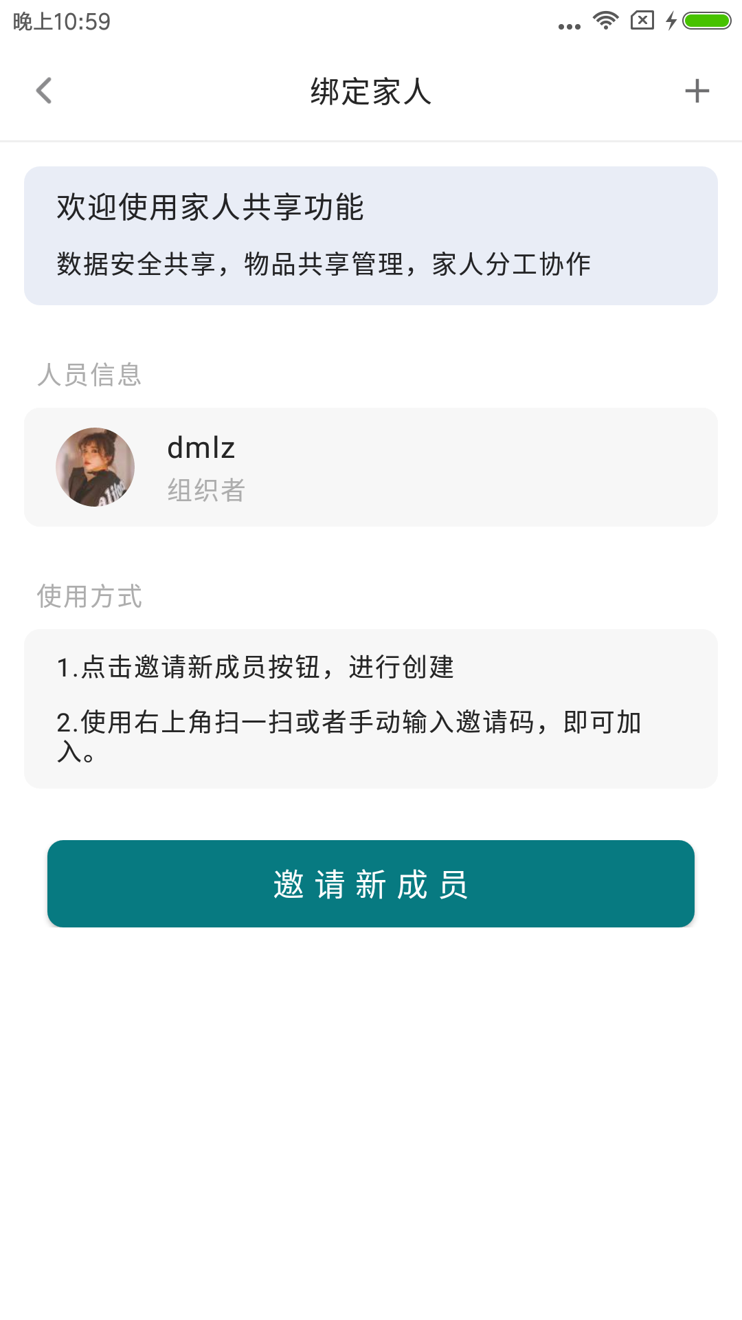 小小收纳截图