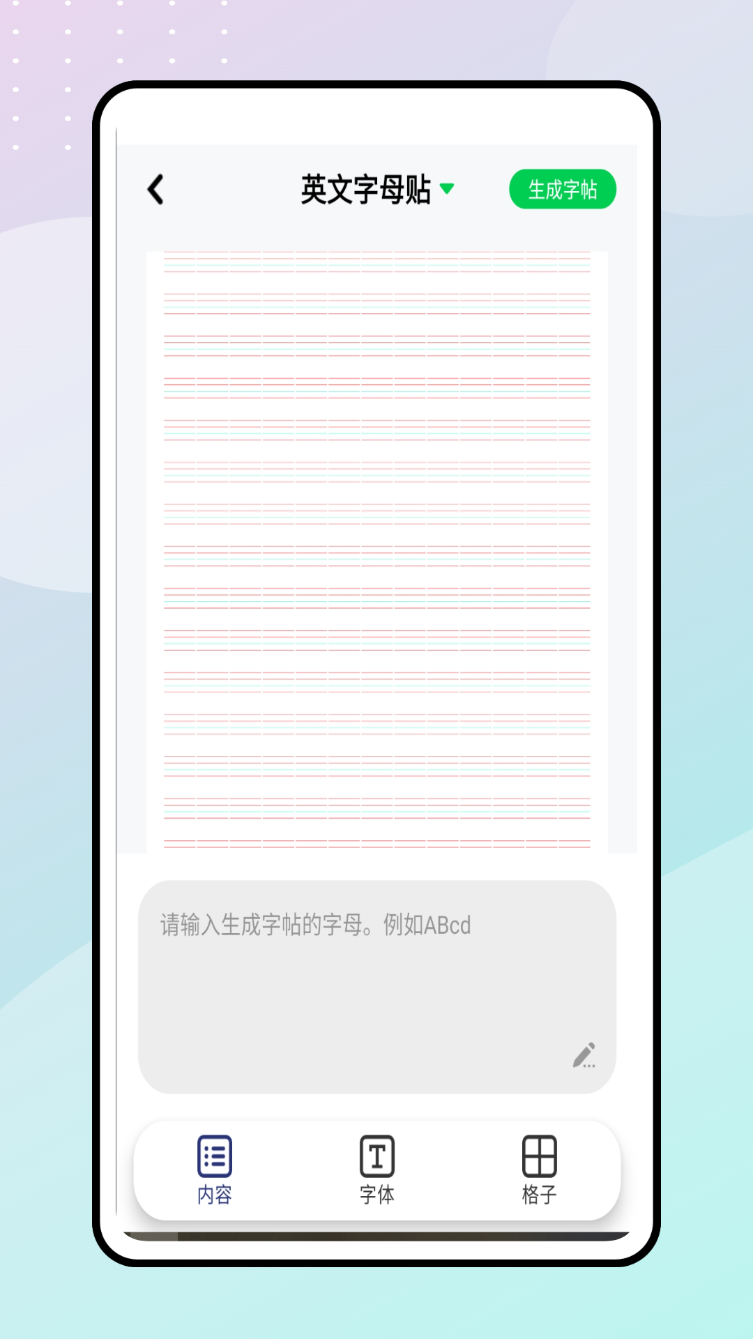 一起学英语截图