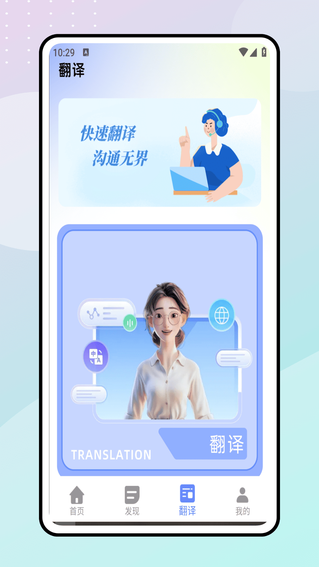 一起学英语截图