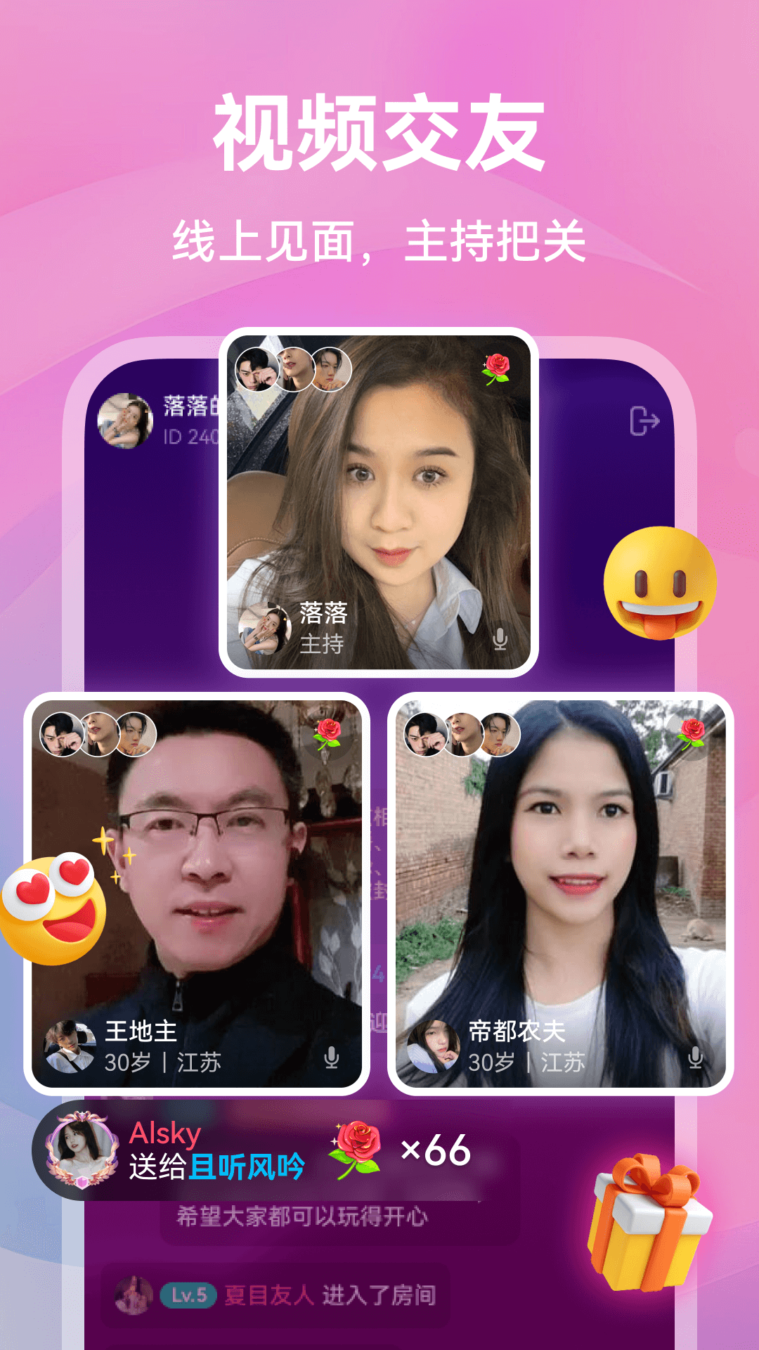 截图