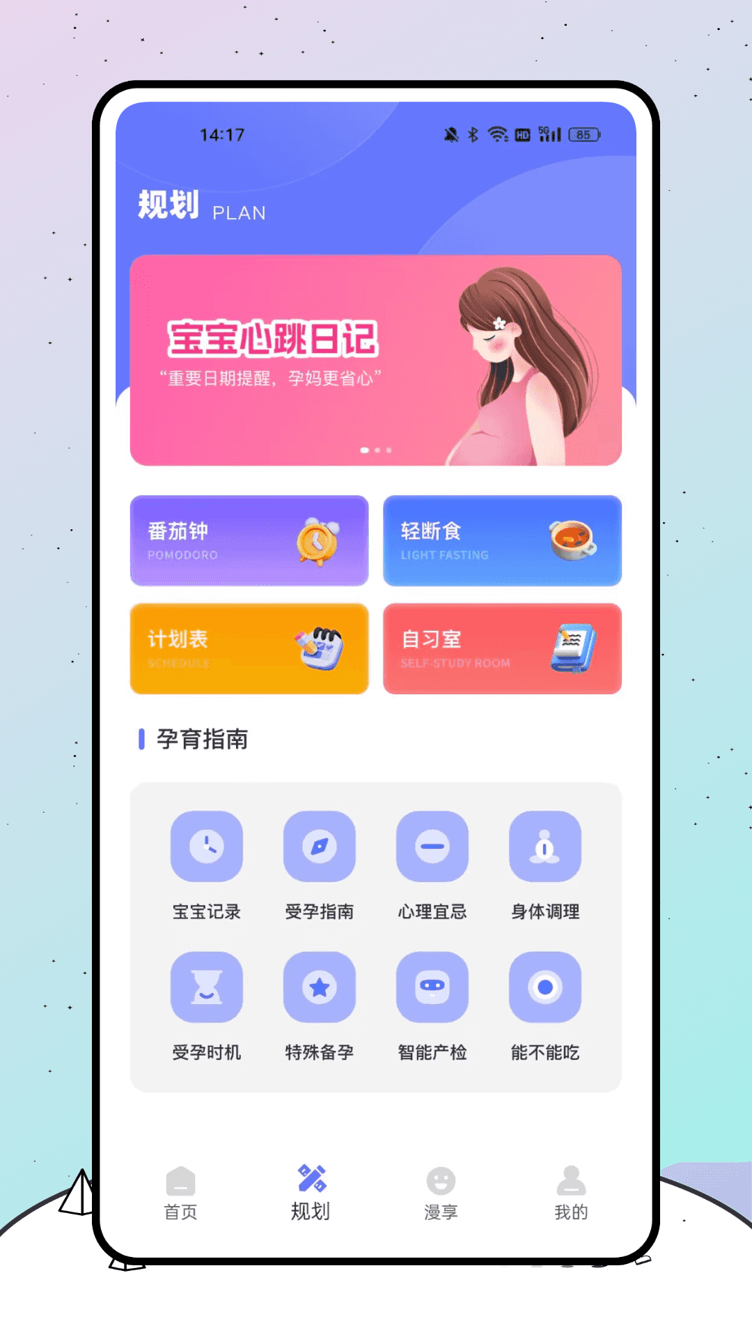 漫时光截图