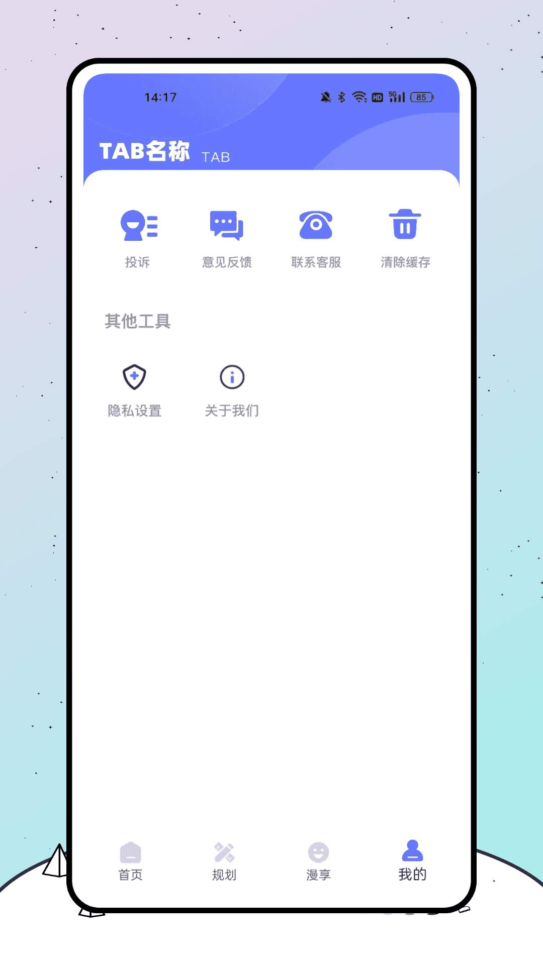 漫时光截图