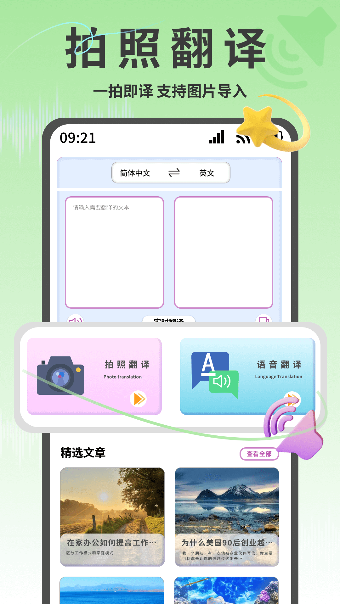 一起学习截图