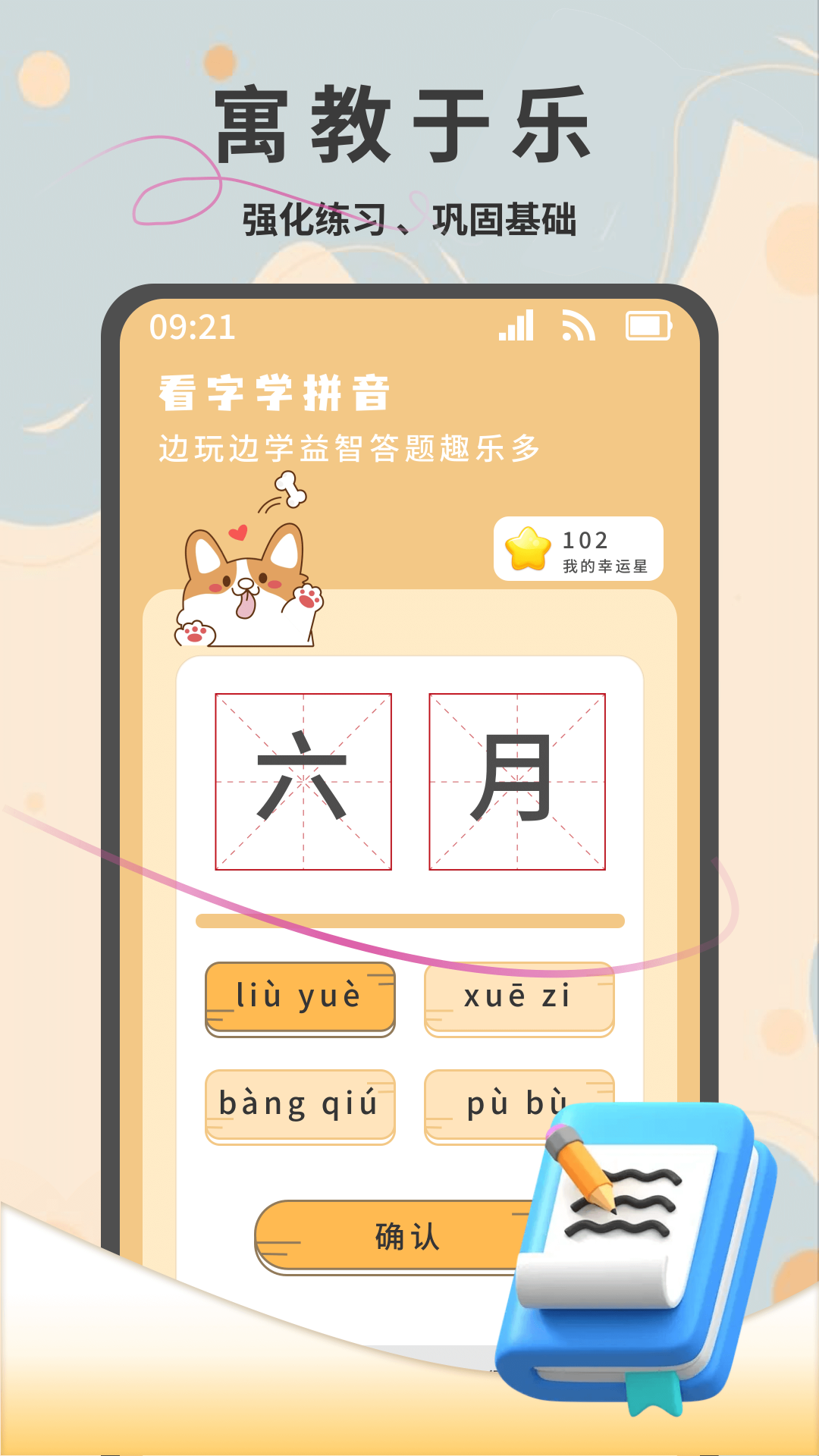 一起学习截图