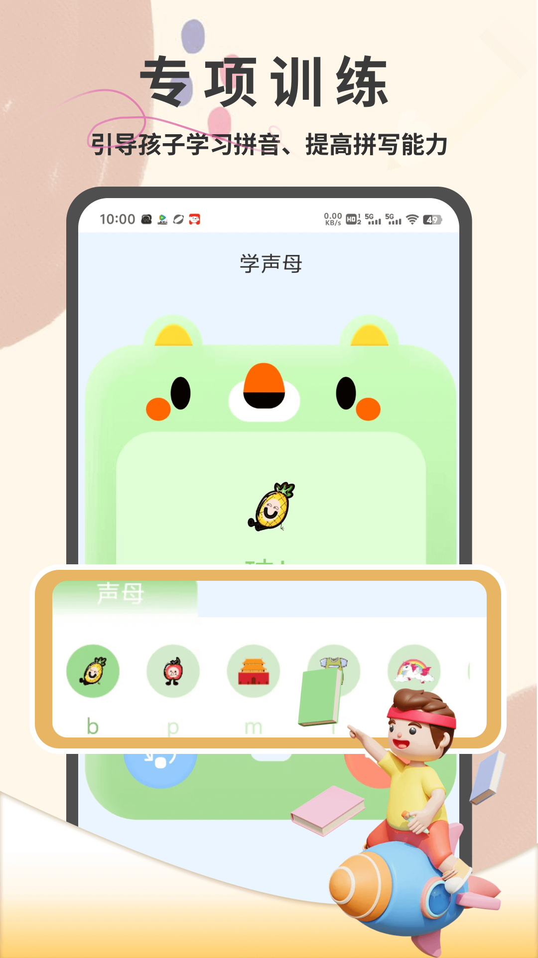 一起学习截图