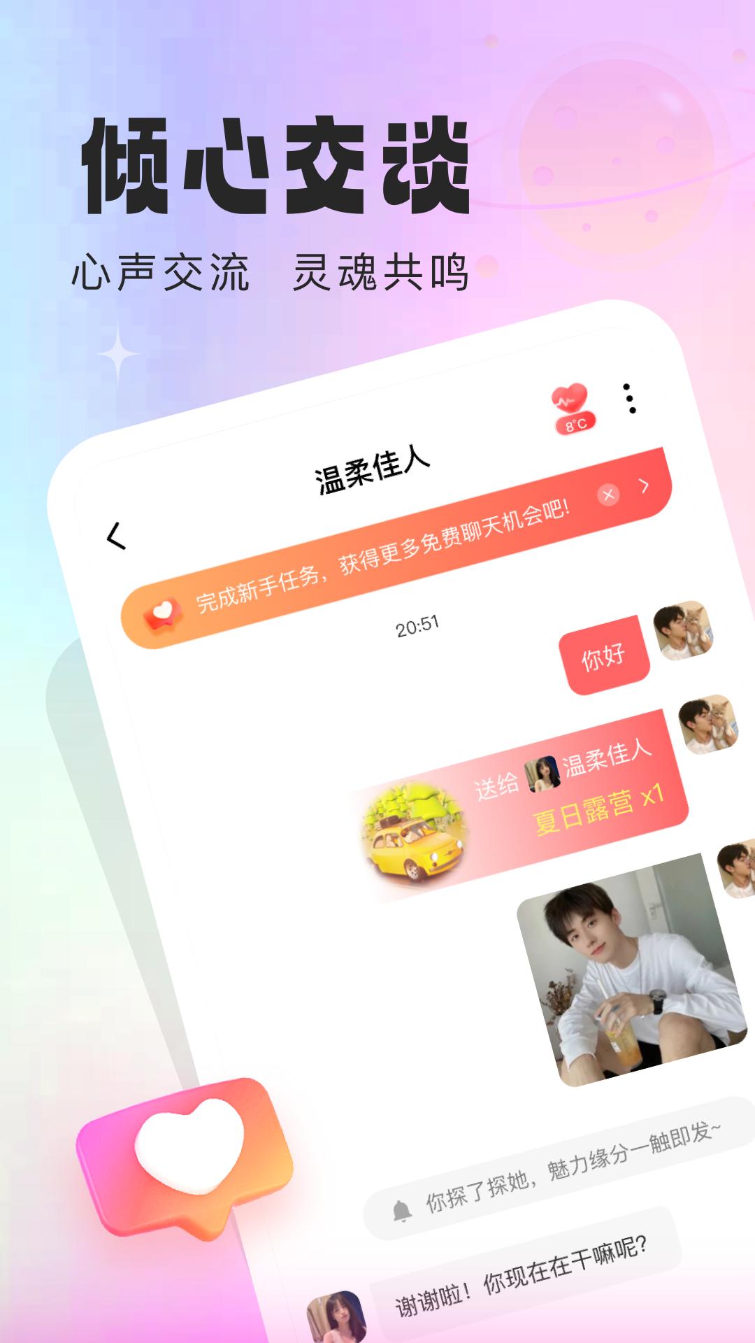 同城中年交友截图