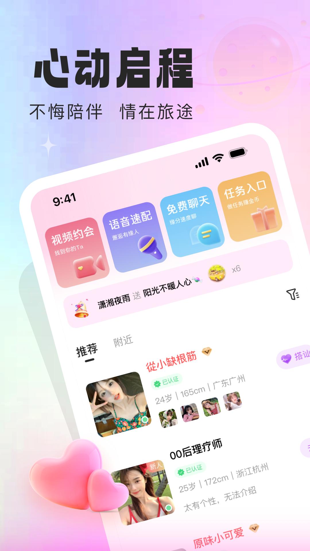 同城中年交友截图