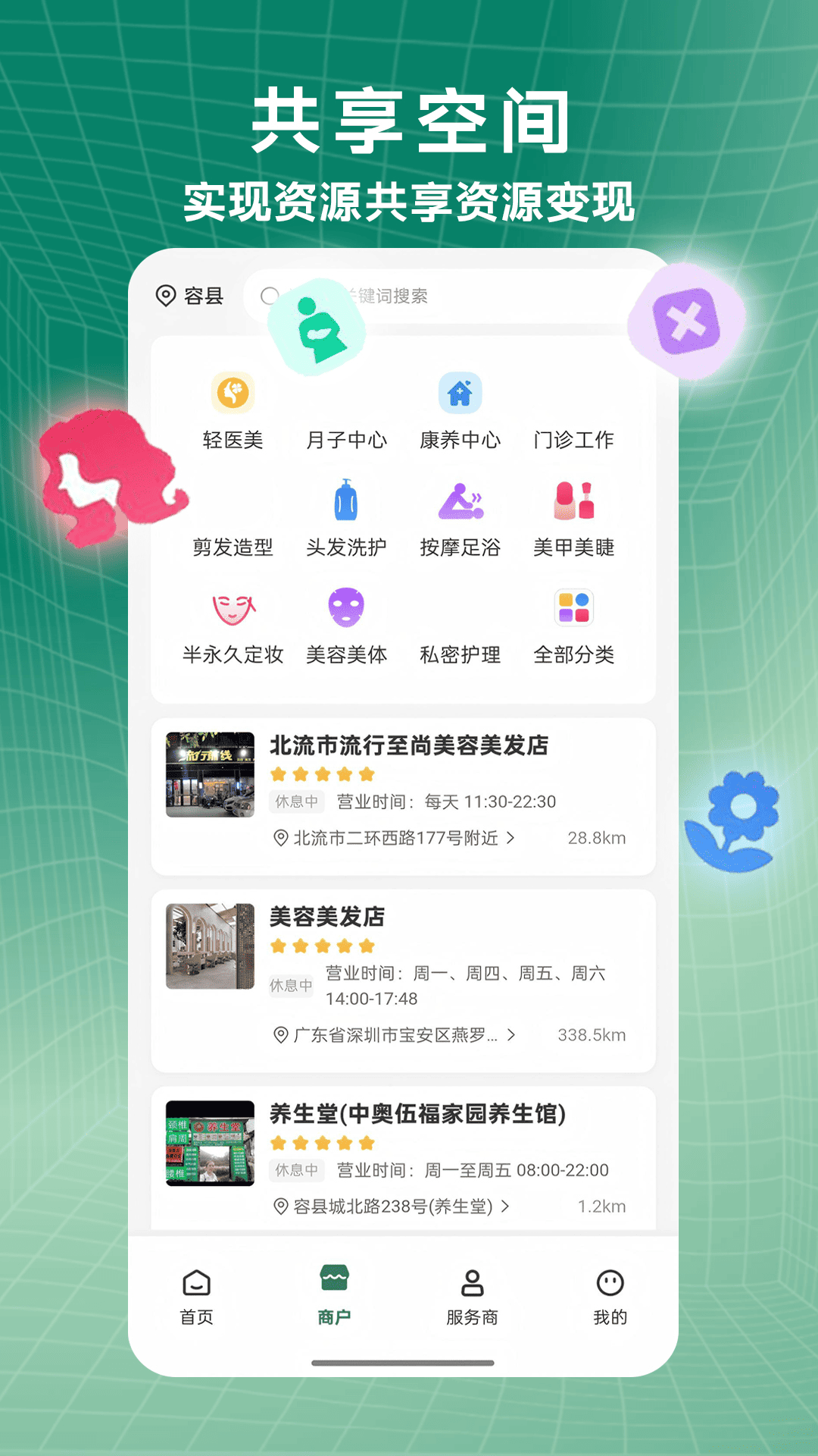 小小美吧截图