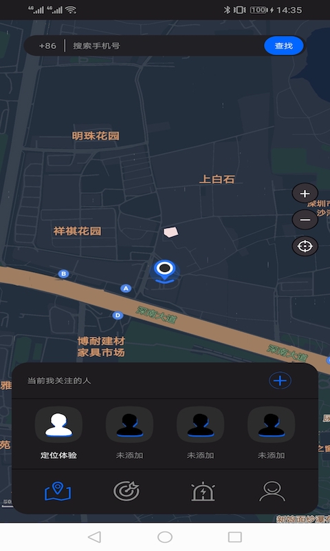 手机卫星追踪找人截图