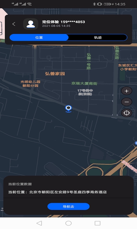 手机卫星追踪找人截图